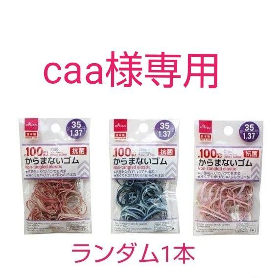 ヘアゴム1本+ハミング消臭実感Wパワー クリアシトラスの香り 詰め替え1080ml×1個セット