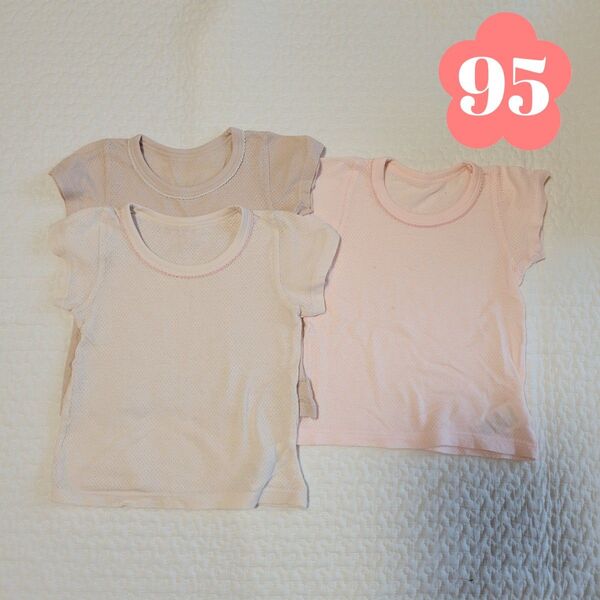 ベビー肌着半袖シャツ 95 メッシュ