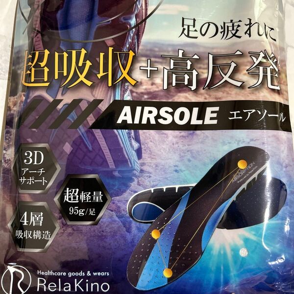エアソール 衝撃吸収 インソール 靴 中敷き 3Dアーチサポート 超軽量 4層吸収構造 高反発 足の疲れに Lサイズ