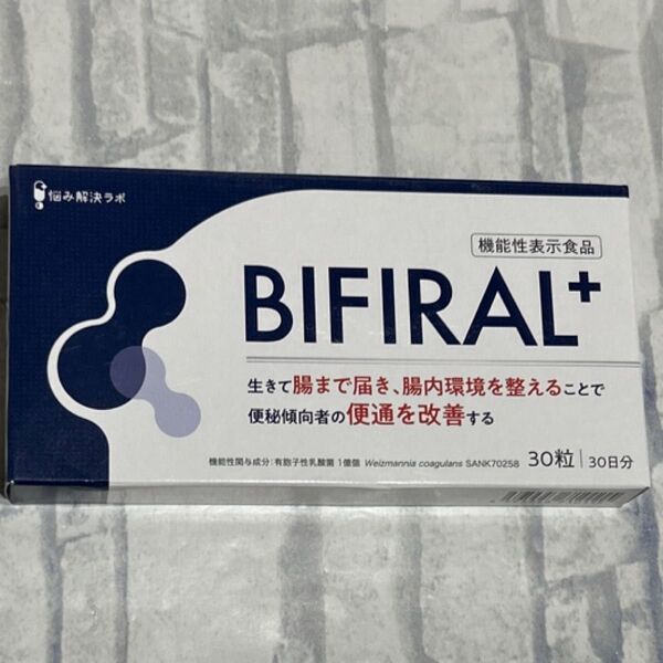 ビフィラル プラス 乳酸菌 サプリ 30日分 腸内環境を整える 便秘、便通を改善 機能性表示食品 サプリメント 国内製造 酪酸菌