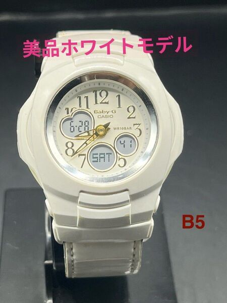CASIO G-SHOCK baby-G アナデジデジタル 腕時計 モデル オールホワイト 美品 ホワイト ベビージー 腕時計