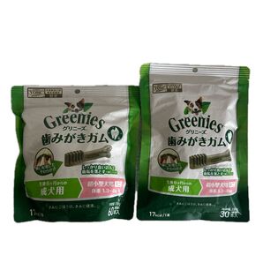 Greenies歯みがきガム超小型犬用ミニ 2袋セット 90本