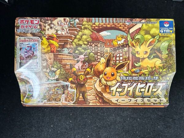 イーブイヒーローズ イーブイズセット シュリンク付き