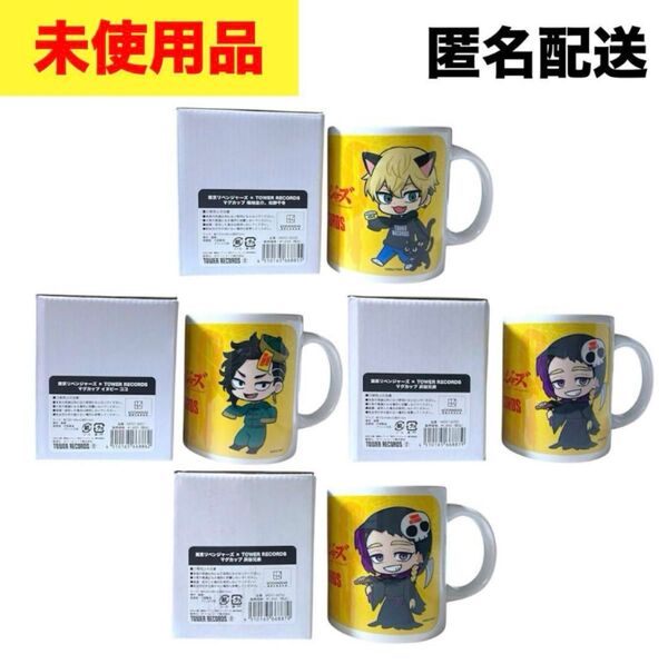 東京リベンジャーズ タワーレコード コラボカフェ マグカップ 4点まとめ マグ