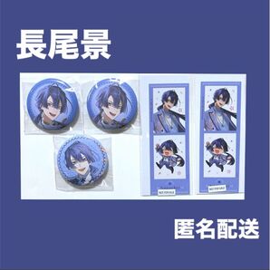 長尾景 VΔLZ 5th Anniversary 箔押し缶バッジ 特典