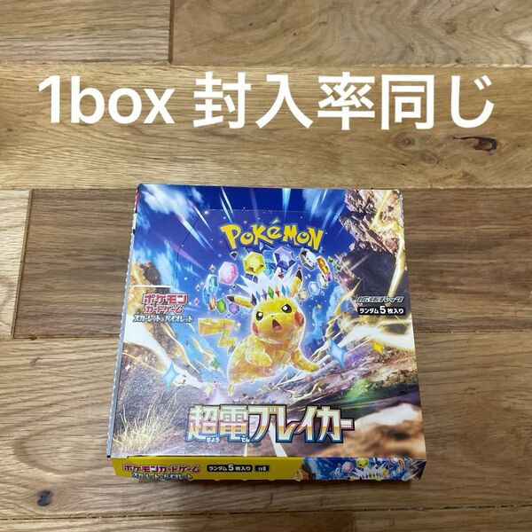 ポケモンカード 超電ブレイカー 1box 30パック