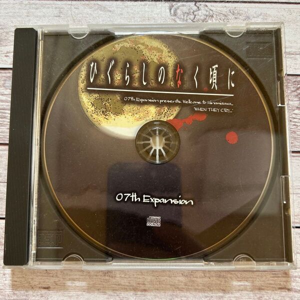 【ひぐらしのなく頃に】【CDーROM】 07th Expansion