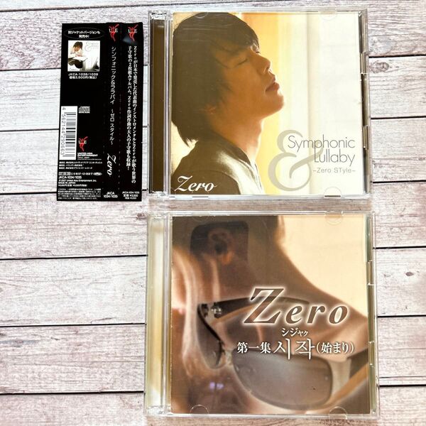 【CD2枚セット】 Zero 〜ゼロスタイル〜帯付・第一集 (始まり)