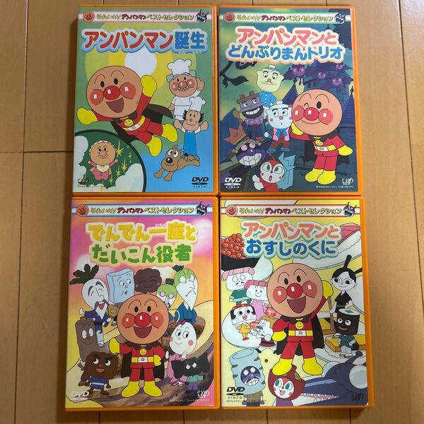 【4本セット】それゆけ!アンパンマン DVD セル版 アンパンマン誕生などなど