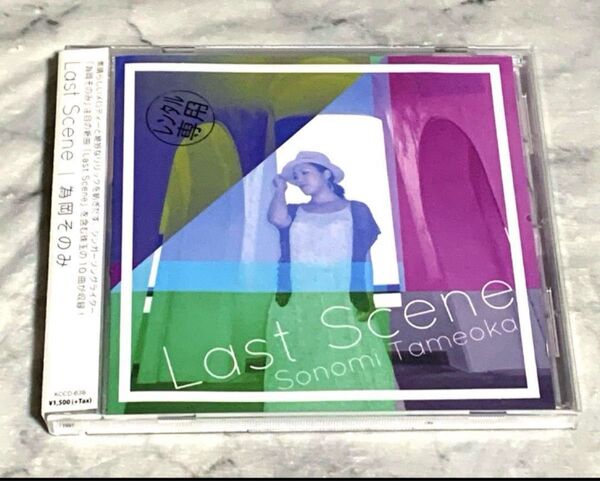 Last Scene 為岡そのみ