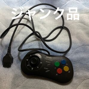 SNK ネオジオ コントローラ ジャンク