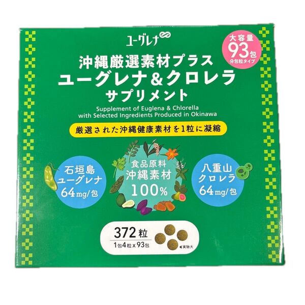 沖縄厳選素材プラス ユーグレナ&クロレラ 分包サプリ(4粒×93包 + 還元型コエンザイムQ10 30日分
