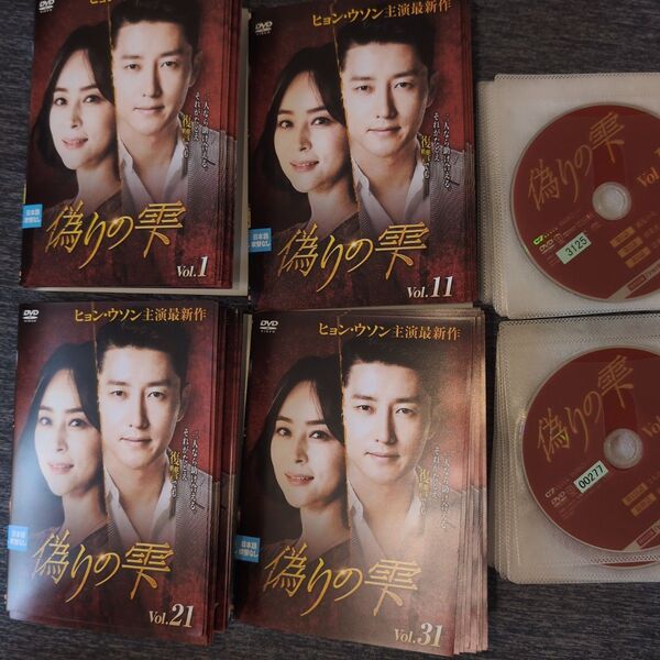 偽りの雫 韓国ドラマ DVD 全巻 41枚 韓国語学習 全巻セット