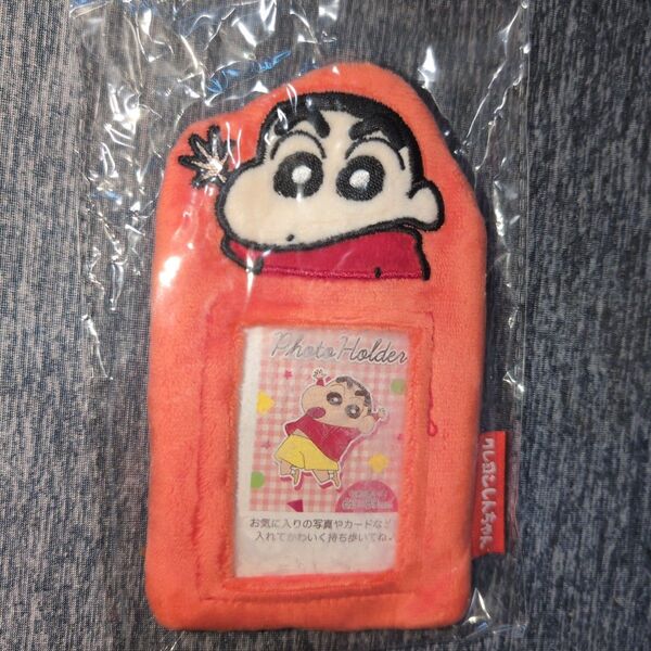 クレヨンしんちゃん トレカケース カードケース しんのすけ オレンジ