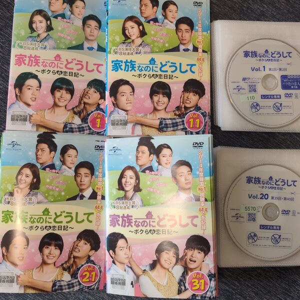 【韓国ドラマ】家族なのにどうして〜ボクらの恋日記〜 DVD 全41巻 全巻