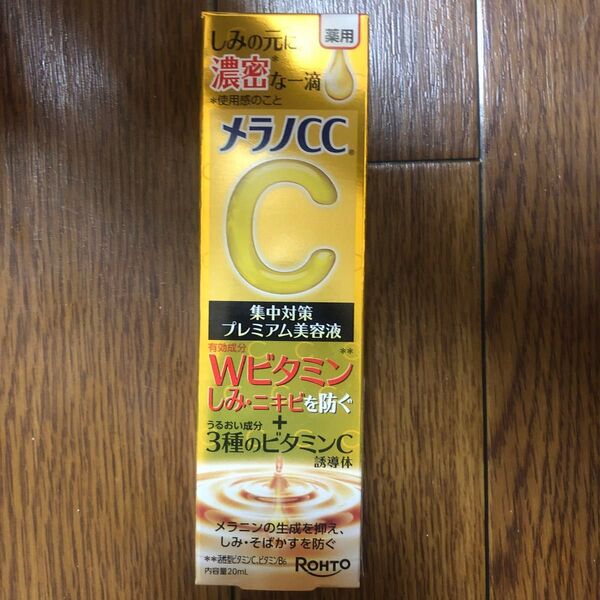 メラノCC 薬用しみ 集中対策 プレミアム美容液 20ml(医薬部外品)