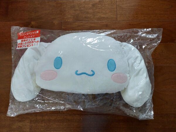 サンリオ シナモロール 当たりくじ ラストスペシャル賞 クッション ラストワン賞