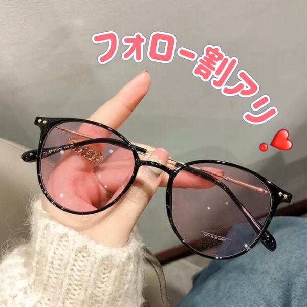 調光 サングラス 伊達メガネ ボストン ブルーライトカット UVカット 紫外線 韓国 お出かけ おしゃれ