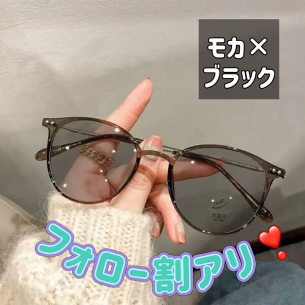 調光 サングラス 伊達メガネ ボストン ブルーライトカット UVカット 紫外線 韓国 お出かけ おしゃれ