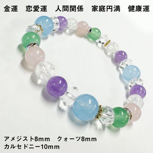 天然石ブレスレット 水晶 ルチルクォーツ アメジスト浄化金運 仕事運 p45