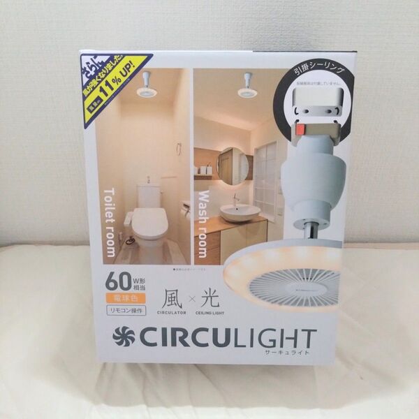 ドウシシャ サーキュライト(電球色) シーリングファンライト CIRCULIGHT KSLH62LWH 引掛モデル
