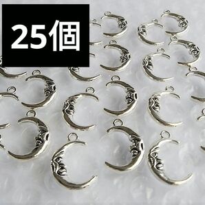 【価格交渉受付中】 月型 チャーム シルバー 25個 再入荷なし 現品限り