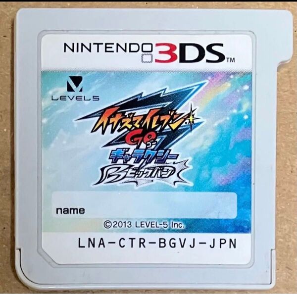 送料無料 ゲームカードのみ イナズマイレブンGOゴー ギャラクシー ビッグバン ニンテンドー3DS