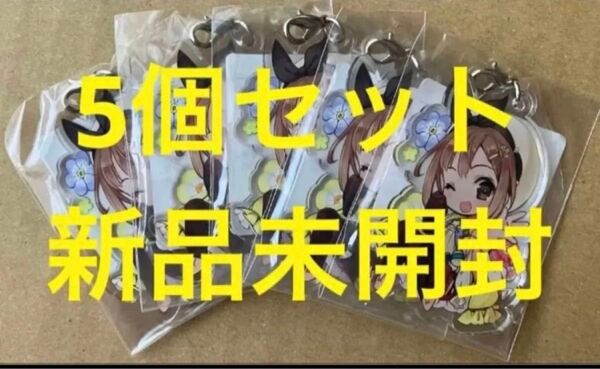 5個セット 特典ミニキャラチャーム単品★ライザのアトリエ常闇の女王と秘密の隠れ家 アクリルキーホルダー