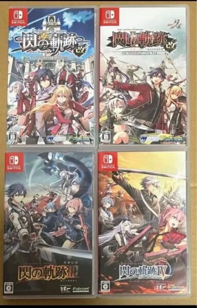 送料無料 英雄伝説 閃の軌跡 I Ⅱ Ⅲ IV 4本セット 1234 ニンテンドースイッチ Nintendo Switch