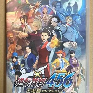 ★送料無料 逆転裁判456 王泥喜セレクション Nintendo Switch ニンテンドースイッチ