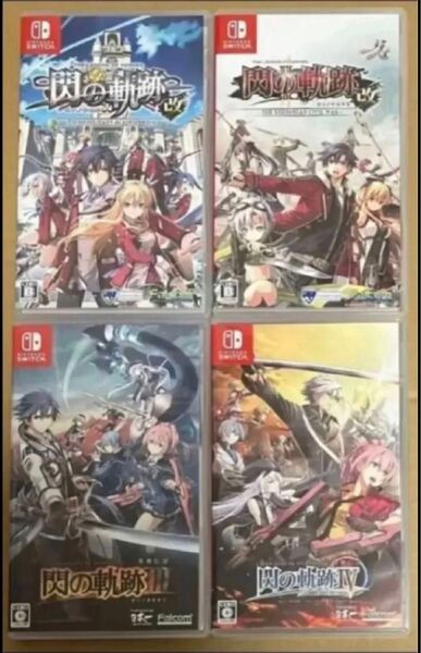 送料無料 英雄伝説 閃の軌跡 I Ⅱ Ⅲ IV セット 1234 ニンテンドースイッチ Nintendo Switch 動作確認済
