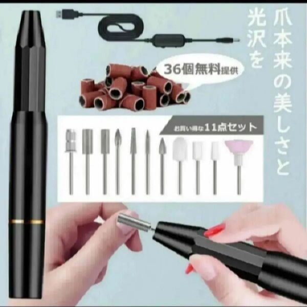電動ネイルポリッシャー ネイルマシン ブラック 小型 正回転逆回転 速度調整 自宅 プロ用 甘皮処理 ネイルオフ ジェルネイル