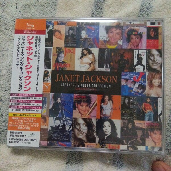 ジャネット・ジャクソン ジャパニーズ・シングル・コレクション-グレイテスト・ヒッツ-(2SHM-CD+DVD)