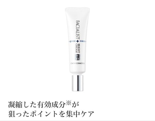 C’BON シーボン フェイシャリストホワイト ブライトクリームS20g