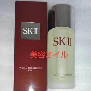 フェイシャルトリートメントオイル
