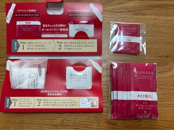 マナラ サンプルセット 7月26日到着分