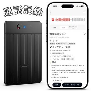 通話記録 録音 取材 議事録 ノイズキャンセリング 音声 文字起こし ブラック