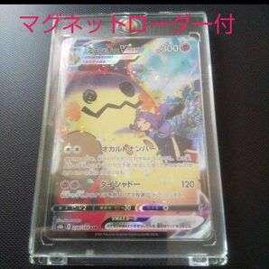 ポケモンカード ミミッキュVMAX CSR