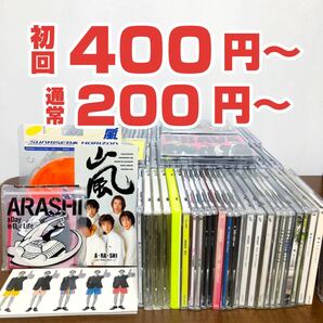 嵐　CD DVD バラ売り可能