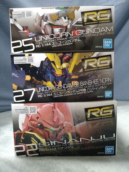 未組立 RG ユニコーンガンダム バンシィ・ノルン シナンジュ ガンプラ