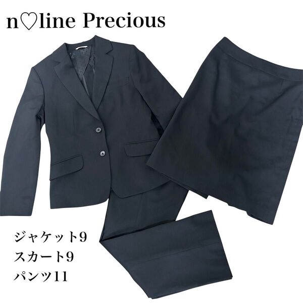◎美品 エヌラインプレシャス 3点セット ストレッチ スーツ セットアップ 黒