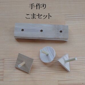 竹細工 手作りこまセット