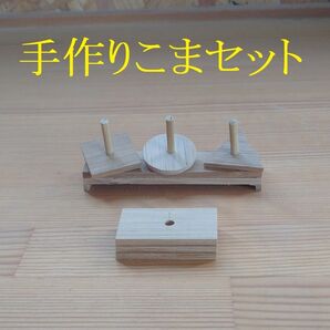 竹細工 手作りこまセット