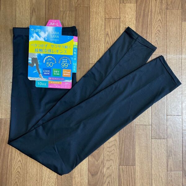 夏用レギンス 10分丈 黒 新品 JM〜Lサイズ