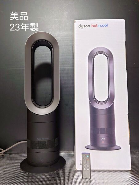 美品 23年製 Dyson hot cool AM09BN ダイソン ファンヒーター 扇風機 一台二役
