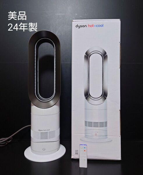 美品 24年製 Dyson hot cool AM09wnn ダイソン ファンヒーター 扇風機 一台二役