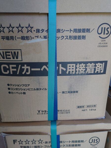 ヤヨイ化学 CF/カーペット用接着剤 18kg 業務用