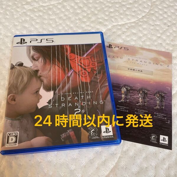 DEATH STRANDING 2 PS5 早期購入特典付 デスストランディング2 デススト2