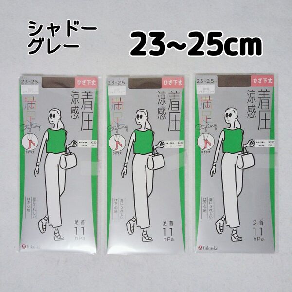 ストッキング フクスケ 満足 ひざ下丈 シャドーグレー 23~25cm 3足