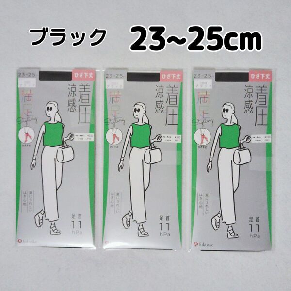 ストッキング フクスケ 満足 ひざ下丈 ブラック 23~25cm 3足